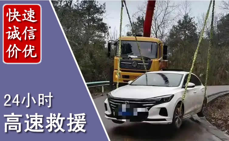 尚志高速公路救援