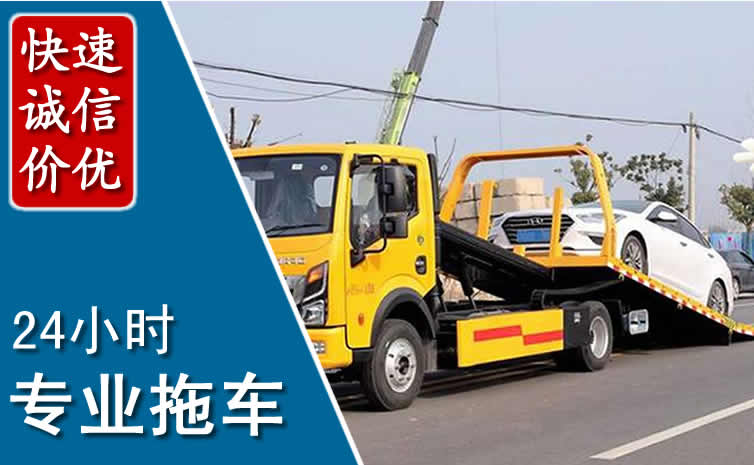尚志拖车救援